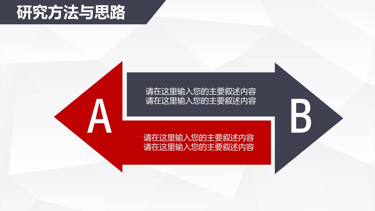 毕业答辩 (43).pptx